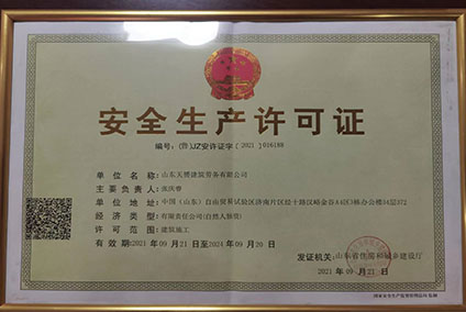 榮譽資質(zhì)